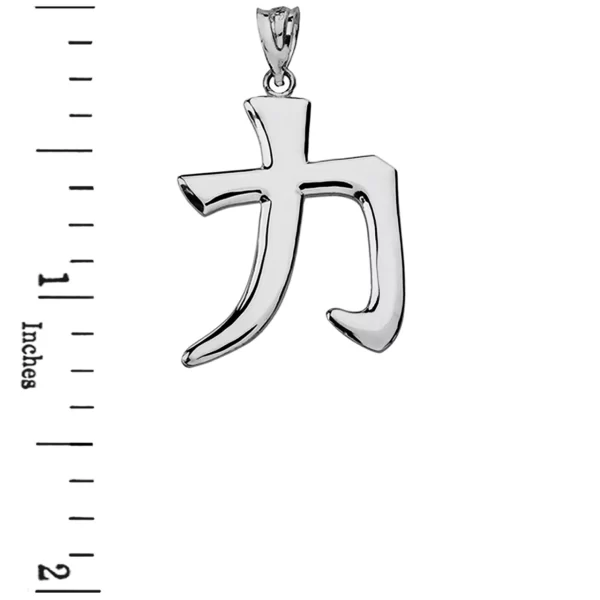 Sterling Silver Kanji Japanese Strength Power Symbol Pendant Necklace - Image 2